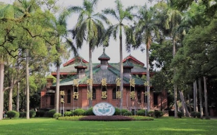 Sun Yat-sen University